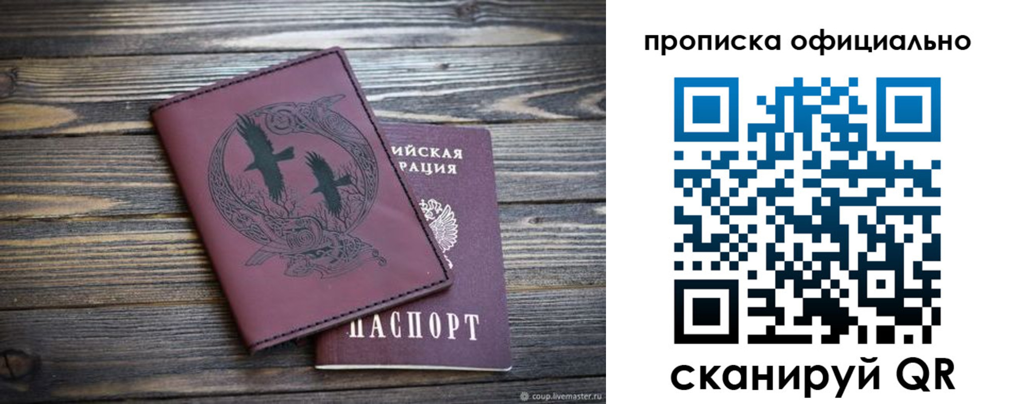прописка 2025 в Пугачёве