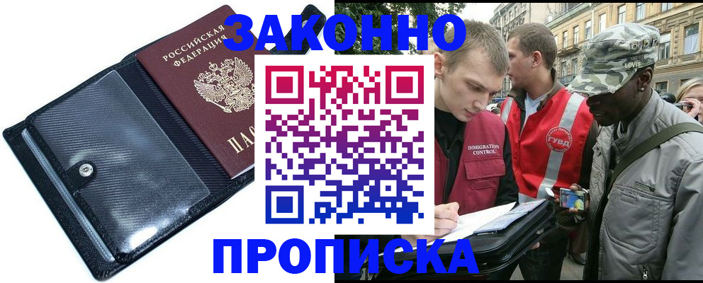 прописка ребенка в Пугачёве