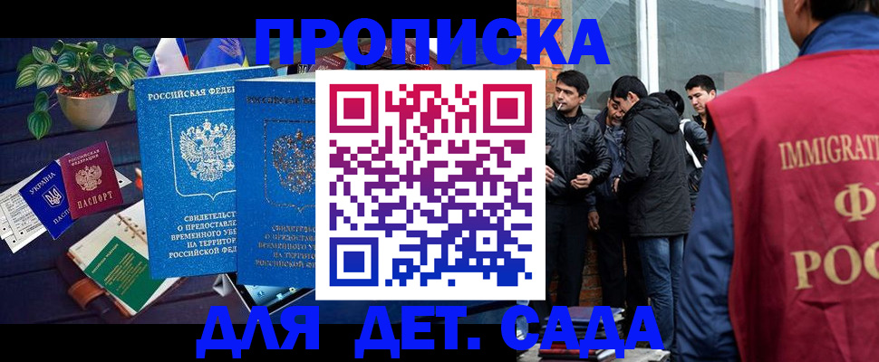 прописка для военкомата в Пугачёве