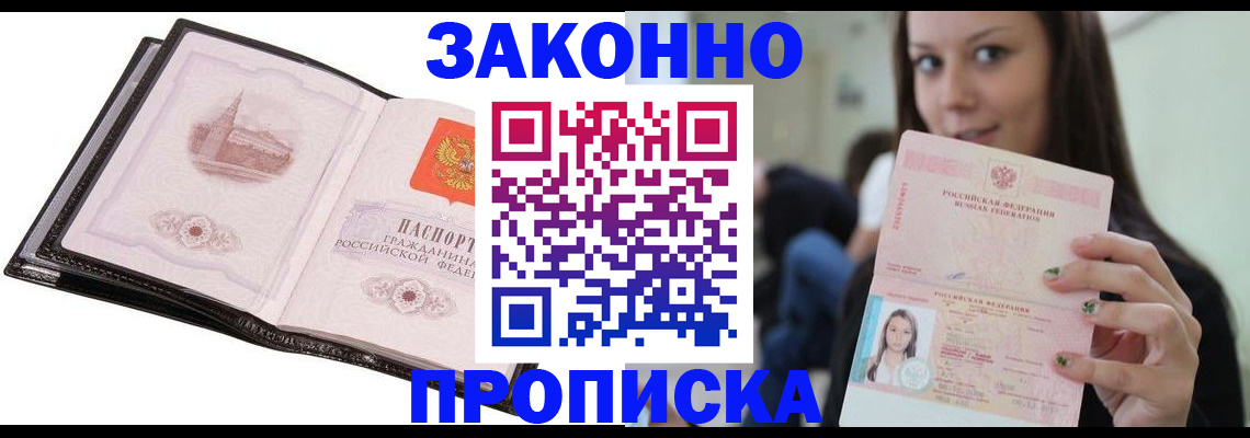 временная регистрация в квартире в Пугачёве
