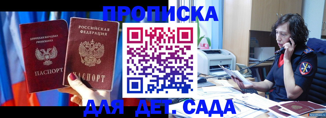 прописка в квартире в Пугачёве